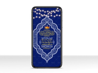 استوری-لایه-باز-و-با-کیفیت-ولادت-امام-رضا-ع