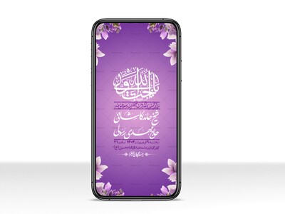 استوری-لایه-باز-ولادت-حضرت-معصومه-س