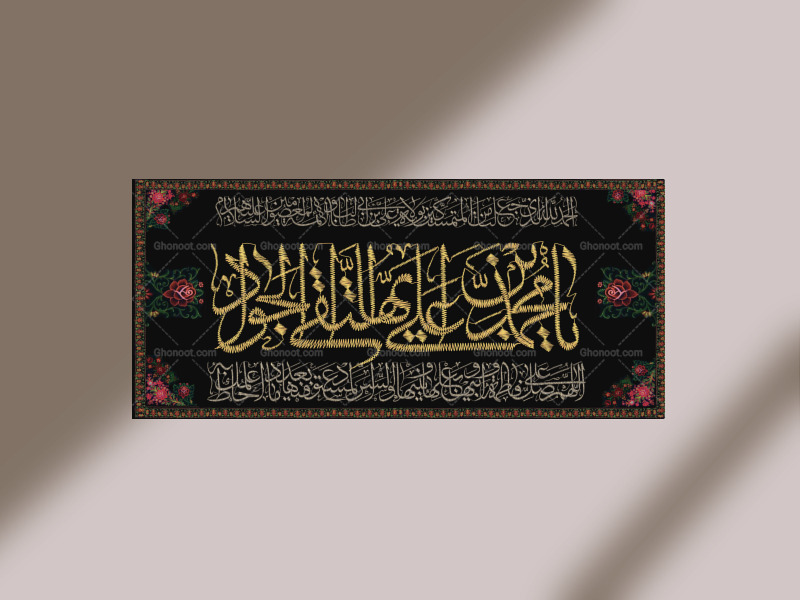 کتیبه-شهادت-امام-جواد(ع)
