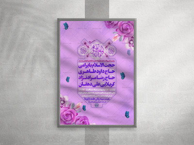 ولادت-حضرت-فاطمه-معصومه