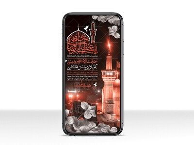 طرح-لایه-باز-ایام-زیارتی-امام-رضا-(ع)