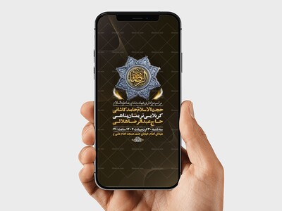 طرح-استوری-زیارت-مخصوص-امام-رضا-ع
