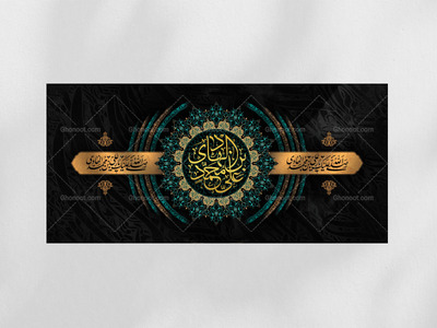 دکور-شهادت-امام-جواد
