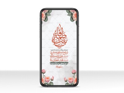 استوری-لایه-باز-ولادت-حضرت-معصومه-س