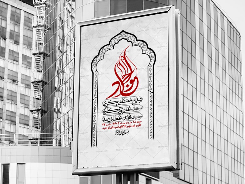 اطلاعیه-لایه-باز-شهادت-امام-جواد-(ع)-+-استوری-لایه-باز-شهادت-امام-جواد-(ع)