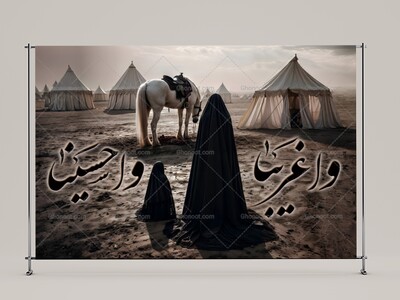طرح-لايه-باز-محرم-امام-حسين(عليه-السلام)