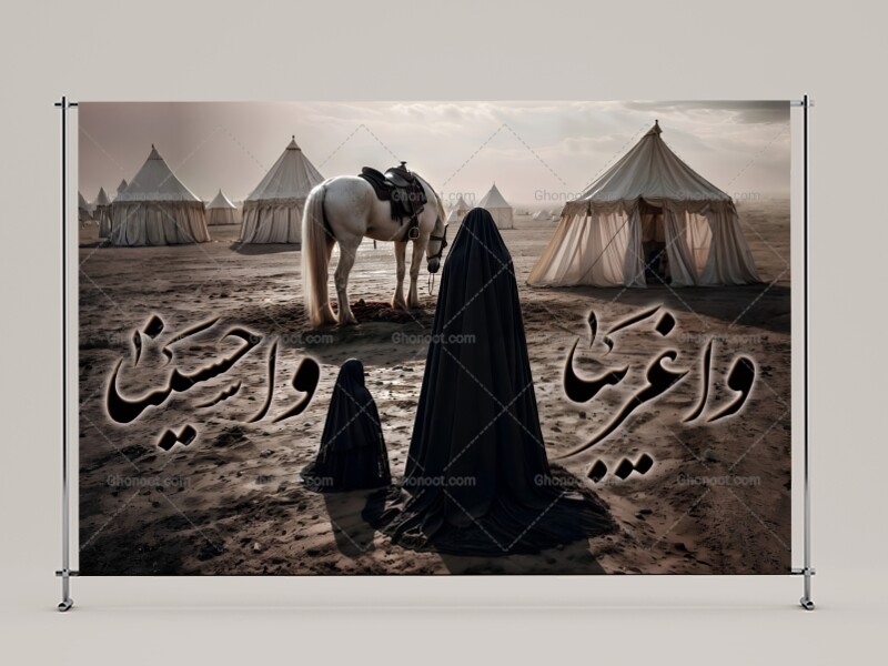 طرح-لايه-باز-محرم-امام-حسين(عليه-السلام)