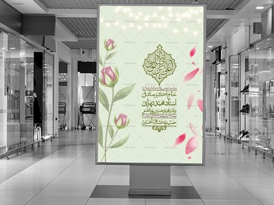 اطلاعیه-لایه-باز-و-با-کیفیت-ولادت-امام-رضا-ع-+-استوری-لایه-باز-ولادت-ا