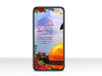 استوری-لایه-باز-و-با-کیفیت-ولادت-امام-رضا-ع