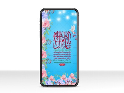 استوری-لایه-باز-و-با-کیفیت-ولادت-امام-رضا-ع