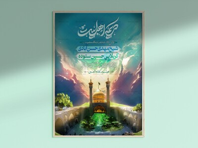 میلاد-کریمه-اهل-بیت