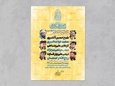 اطلاعیه-ولادت-حضرت-معصومه