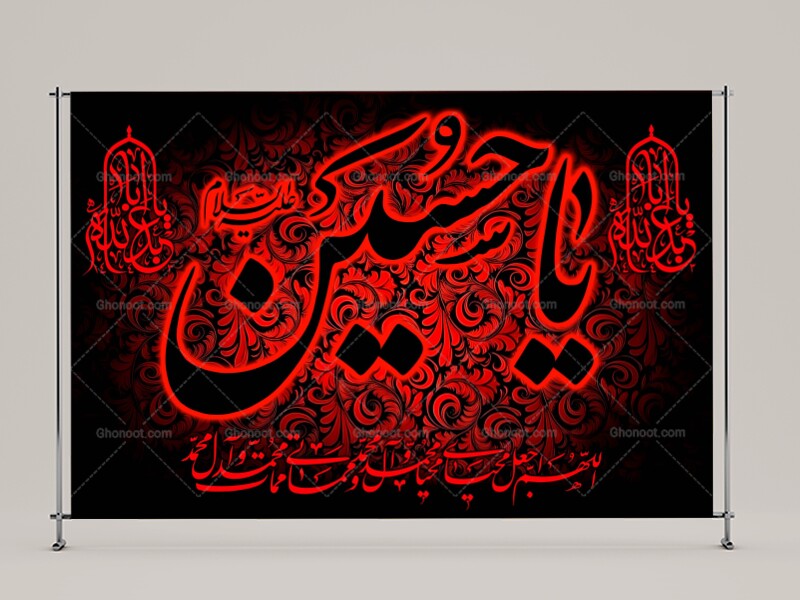 -طرح-لايه-باز-محرم-امام-حسين(عليه-السلام)