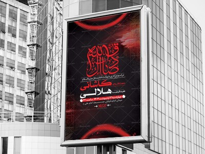 طرح-لایه-باز-شهادت-امام-صادق-ع-+-استوری