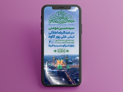 طرح-لایه-باز-شهادت-امام-جواد-(ع)