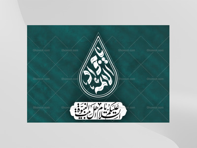دکور-لایه-باز-یا-جواد-الائمه