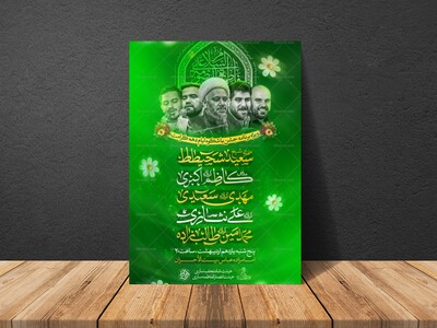 پوستر-میلاد-امام-رضا-و-حضرت-معصومه-علیهم-السلام