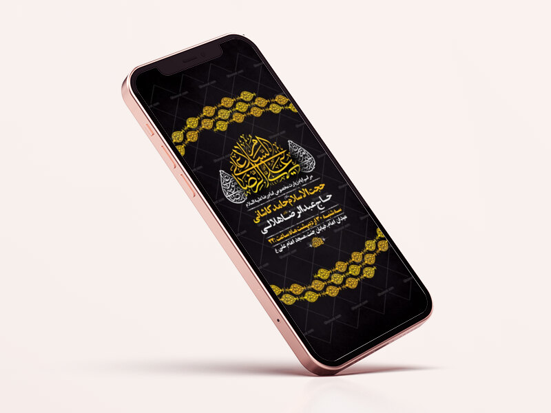 -طرح-ایام-زیارت-مخصوص-امام-رضا-ع
