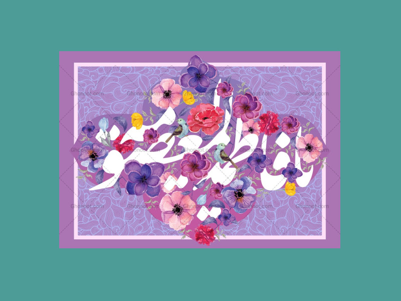 طرح-دکور-حضرت-معصومه-س