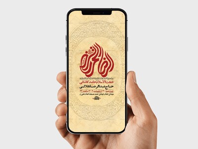 -طرح-استوری-ایام-زیارت-مخصوص-امام-رضا-ع