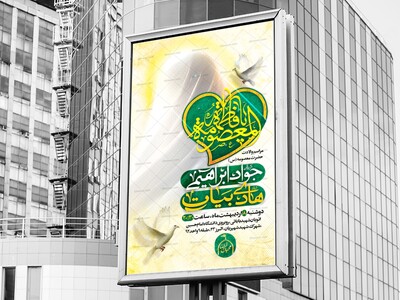 لایه-باز-ولادت-حضرت-معصومه-(س)