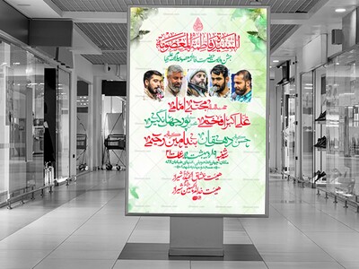 جشن-ولادت-حضرت-فاطمه-معصومه-س
