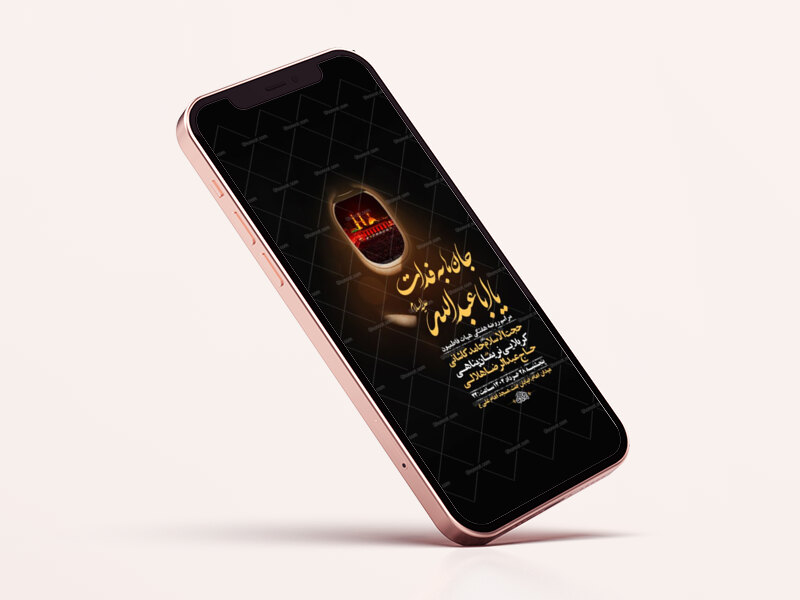 -طرح-لایه-باز-استوری-روضه-هفتگی