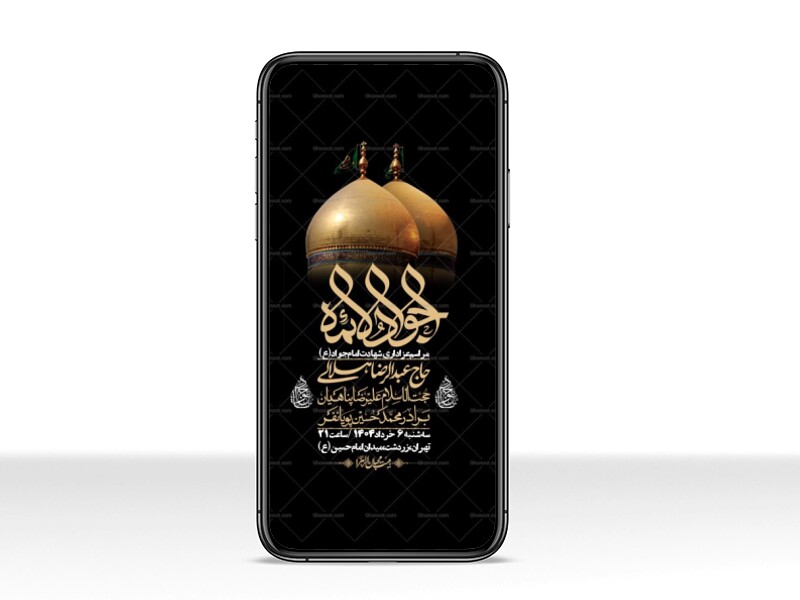 استوری-لایه-باز-شهادت-امام-جواد-(ع)