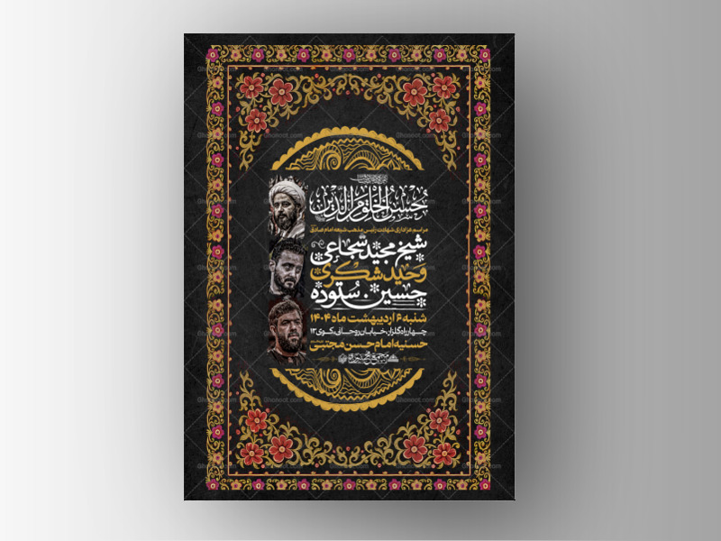 اطلاعیه--شهادت-امام-صادق-علیه-السلام