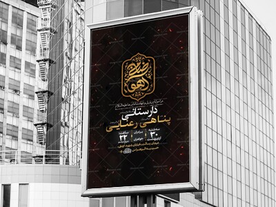 -طرح-لایه-باز-ایام-زیارت-مخصوص-امام-رضا-ع-+-استوری-