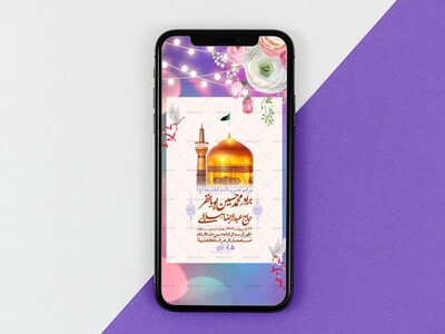 استوری-لایه-باز-و-با-کیفیت-ولادت-امام-رضا-ع