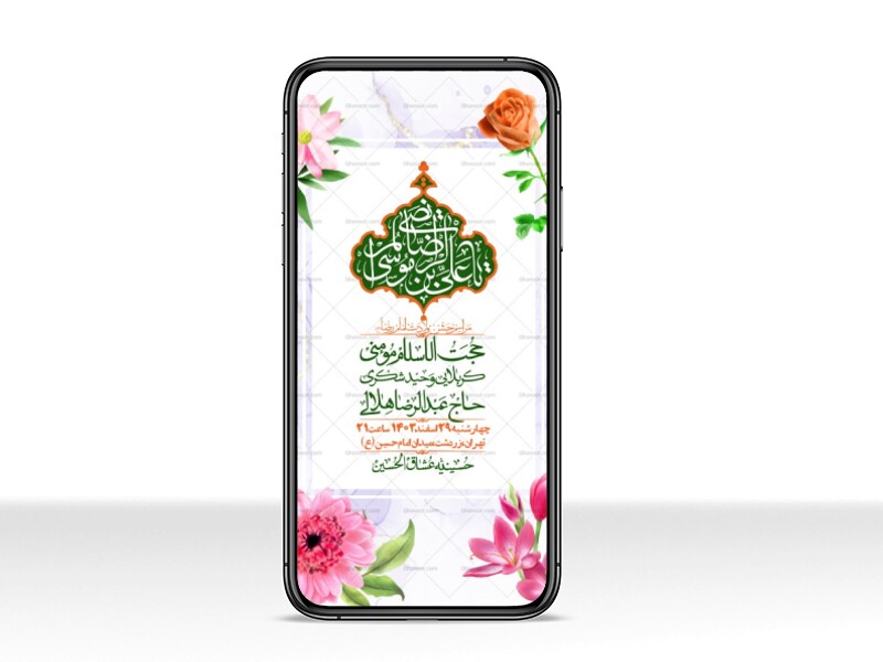 استوری-لایه-باز-ولادت-امام-رضا-ع