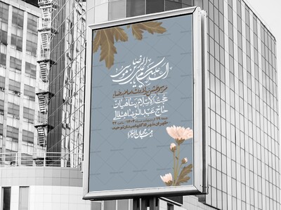 اطلاعیه-لایه-باز-ولادت-امام-رضا-ع-+-استوری-لایه-باز-ولادت-امام-رضا-ع