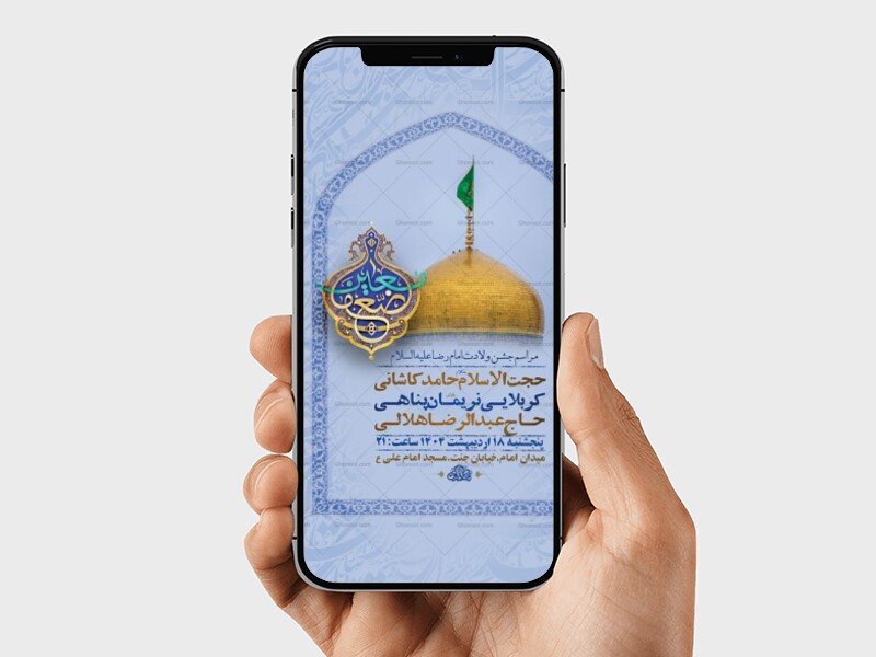 -طرح-لایه-باز-استوری-ولادت-امام-رضا-ع