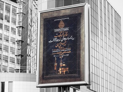 ولادت-امام-رضا-(ع)