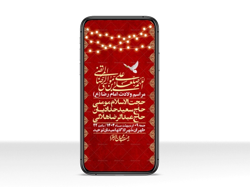 استوری-لایه-باز-و-با-کیفیت-ولادت-امام-رضا-ع