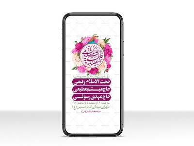 استوری-لایه-باز-ولادت-حضرت-معصومه-س