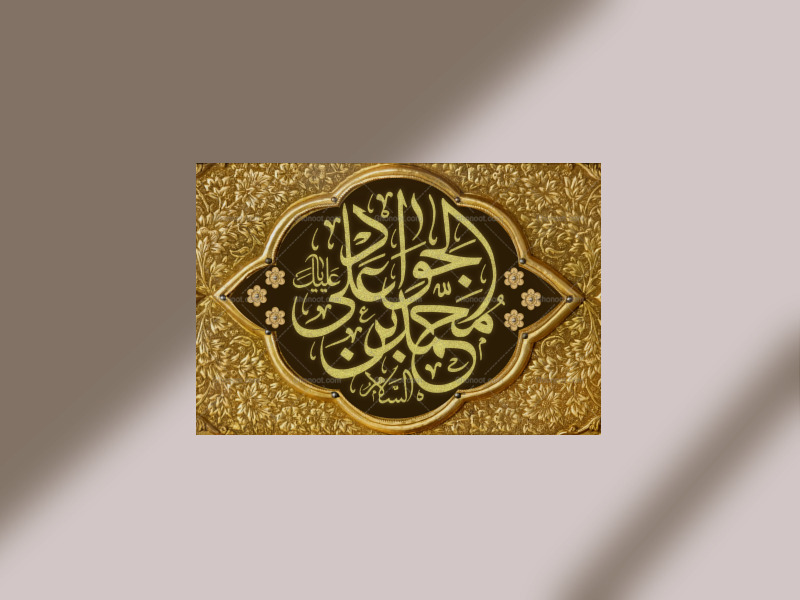 دکور-لایه-باز-شهادت-امام-جواد-ع