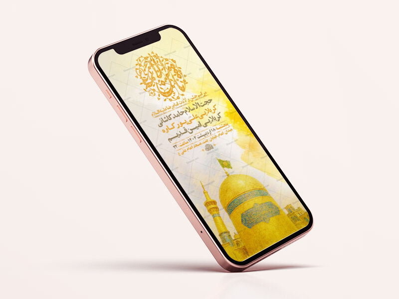 -طرح-لایه-باز-استوری-ولادت-امام-رضا-ع
