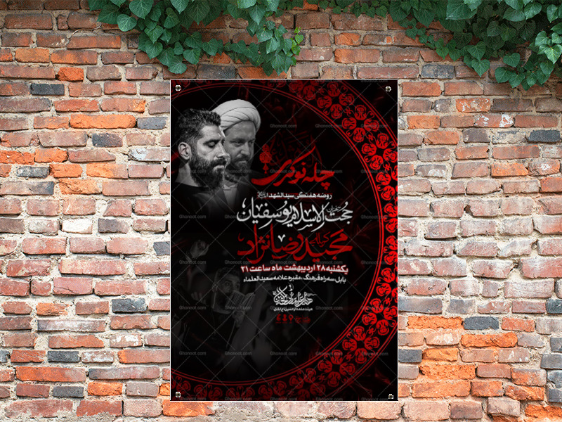 جلسه-هفتگی-سید-الشهدا