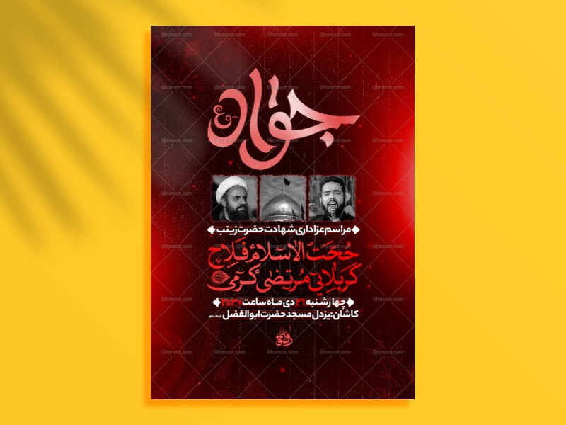 شهادت-امام-جواد-علیه-السلام