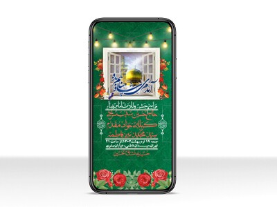 استوری-لایه-باز-و-با-کیفیت-ولادت-امام-رضا-ع