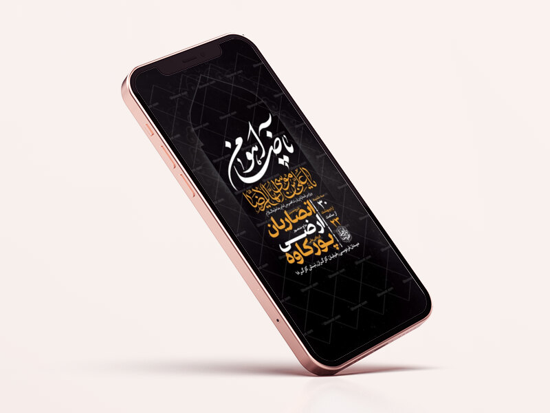 -طرح-استوری-ایام-زیارت-مخصوص-امام-رضا-ع