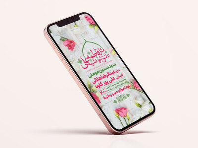 طرح-لایه-باز-ازدواج-حضرت-علی-(ع)-و-فاطمه-(س)