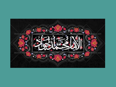 طرح-دکور-شهادت-امام-جواد-ع