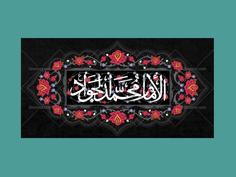 طرح-دکور-شهادت-امام-جواد-ع