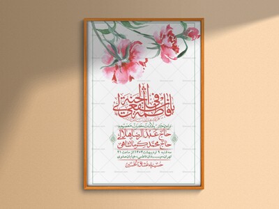 اطلاعیه-لایه-باز-ولادت-حضرت-معصومه-س-+استوری-لایه-باز-ولادت-حضرت-معصوم