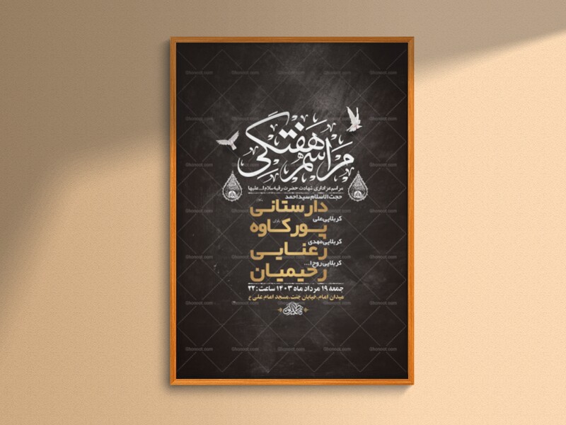 -طرح-لایه-باز-مراسم-هفتگی-+-استوری-