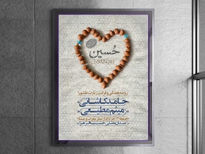 لایه-باز-اطلاعیه-روضه-هفتگی