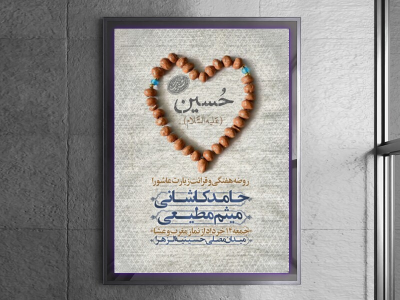 لایه-باز-اطلاعیه-روضه-هفتگی